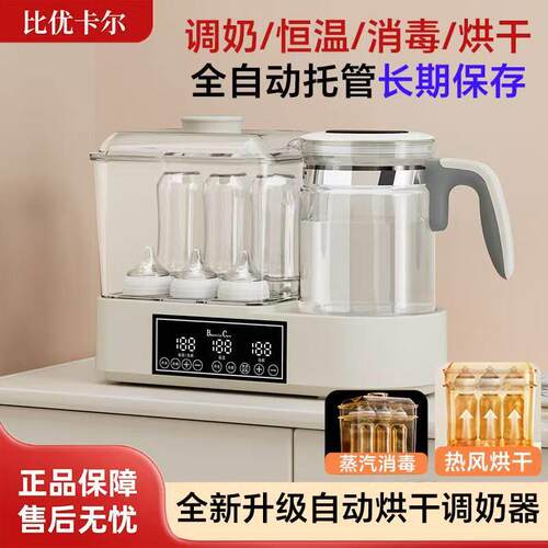 恒温壶婴儿冲奶调奶器水壶奶瓶消毒一体温奶器消毒器三合一带烘干
