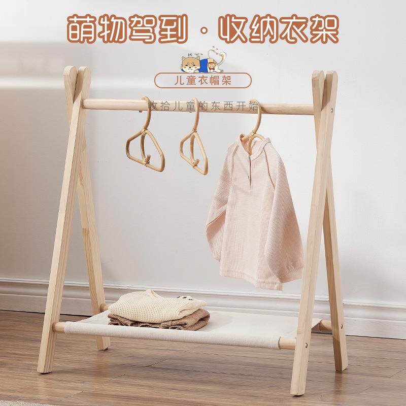 儿童衣架落地实木卧室衣帽架宝宝收纳挂衣架儿童飘窗小型衣架其他