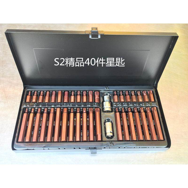 高档40件星批组合工具批头0套筒扳手 汽保工梅内六角 花4具件星匙