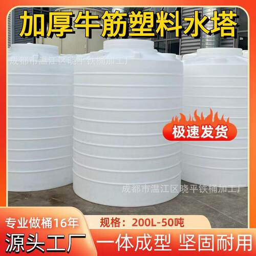 3吨5立方8吨10立方15吨20立方塑料桶储水罐PE水塔加厚耐腐蚀