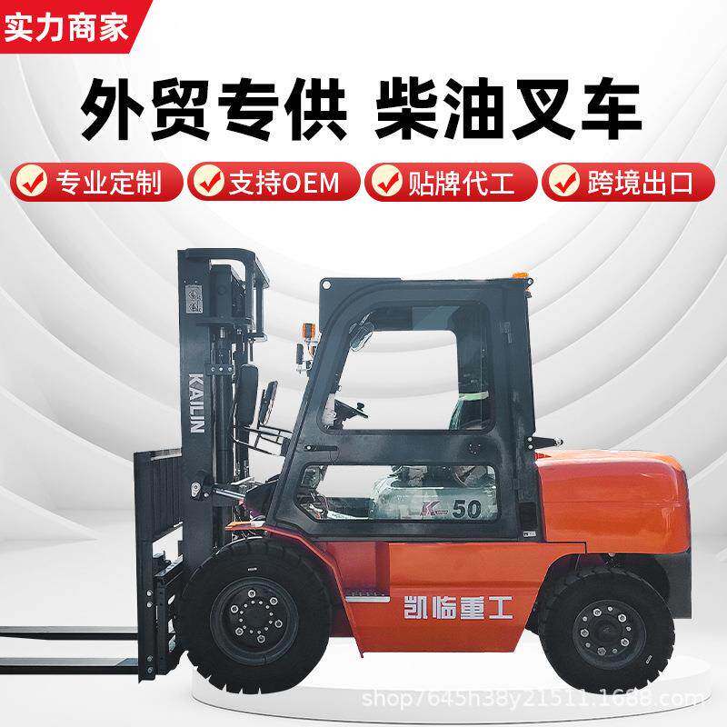 柴油叉车吨座驾式液压堆高搬运车内燃四缸5吨燃油叉车厂家直营