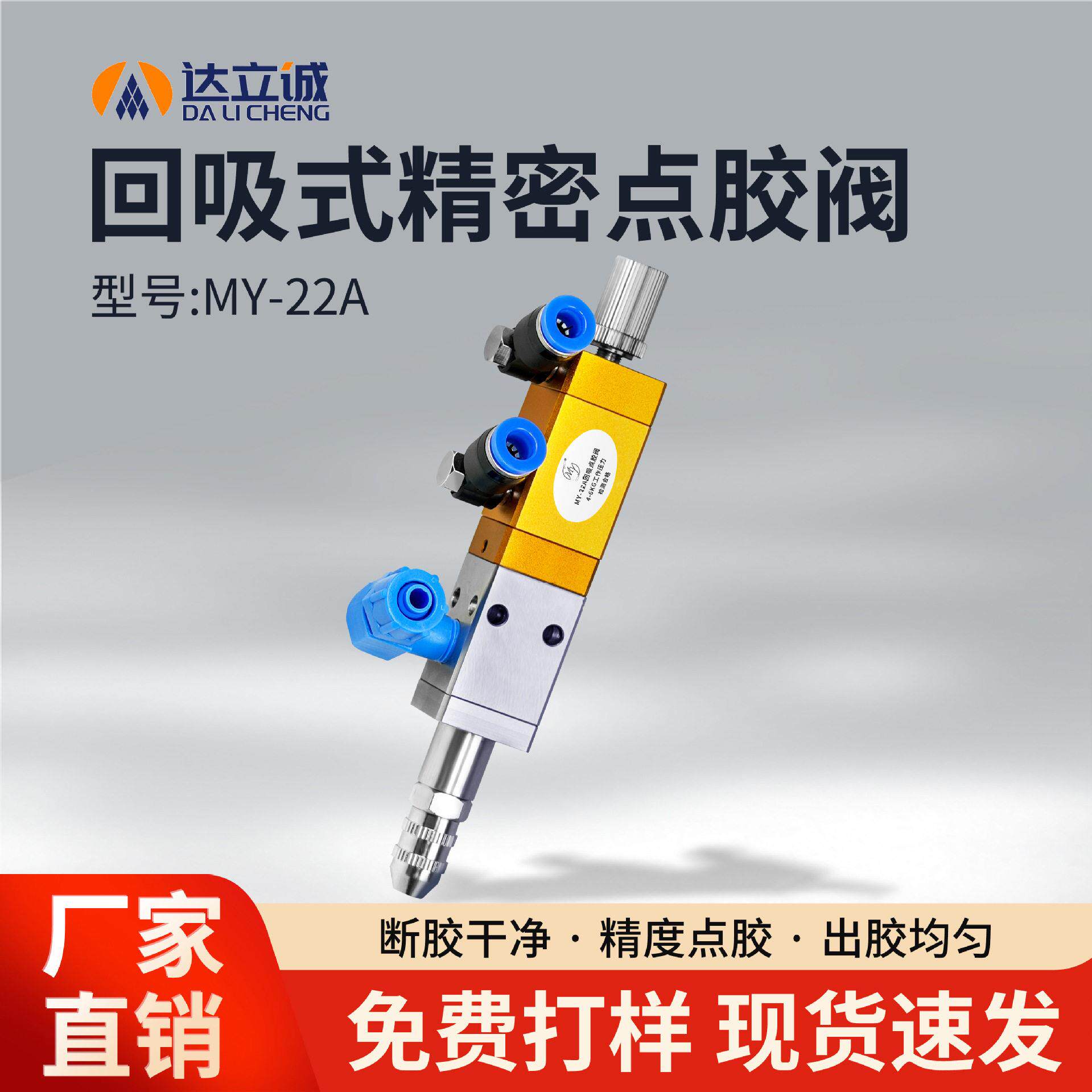 回吸式液点胶阀气动精密UV胶硅胶气动阀不锈钢料仓防漏MY-22A
