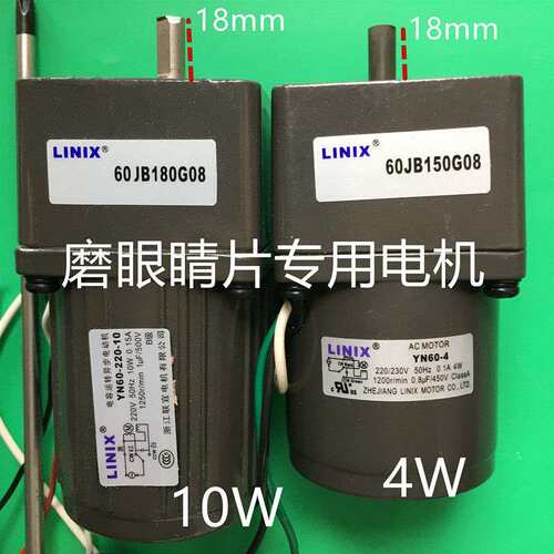 LINIX联宜60JB180G YN60-220-10磨边机电机眼镜店10W 4W 60JB150G