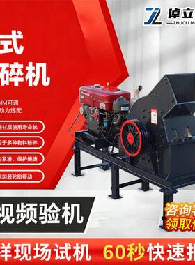 耐磨锤式破碎机拆迁水泥块碎石机鹅卵石砖头瓦块石灰厂制砂机