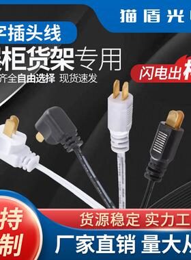 7字型插头线 LED灯条专用电源线 24V可定制长度 AISINI圆形轨道插
