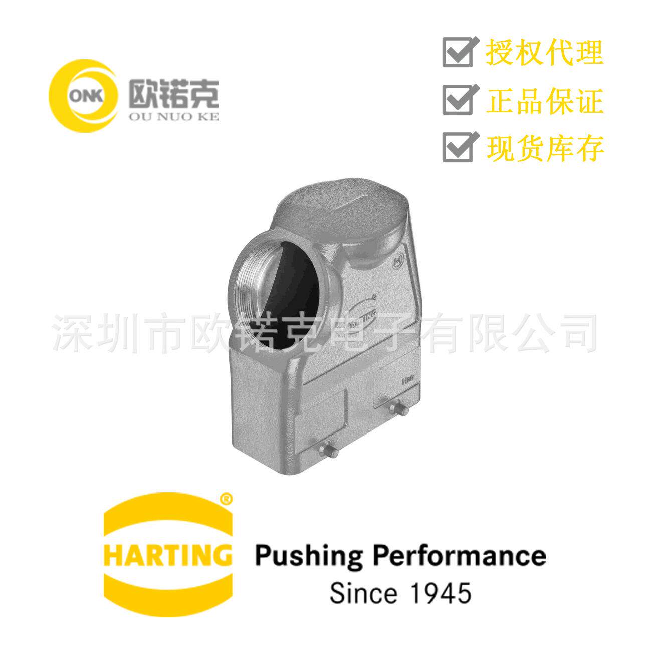 HARTING浩亭 Han B 用于工业连接器的标准上売/底座 19300160529