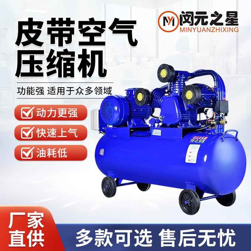 空气压缩机工业级木工喷漆高压打气泵移动式便携活塞静音空压机