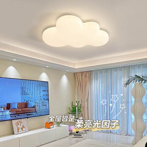 全光谱护眼儿童房吸顶灯创意朵灯男具奶油风女孩孩卧房CASA-X21间
