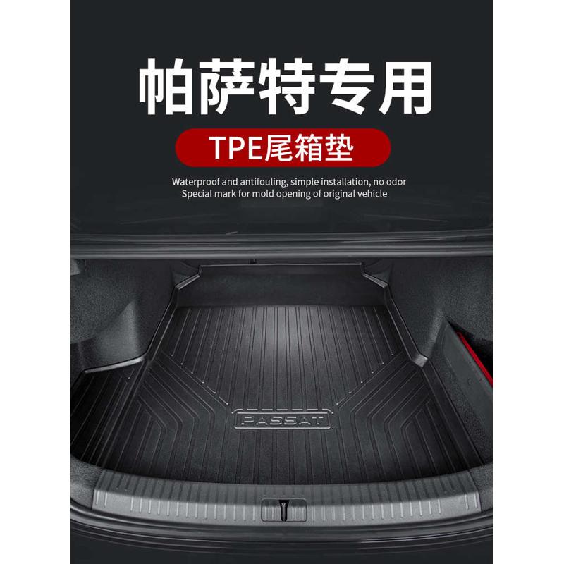 2024款大众帕萨特TPE后备箱垫专用24专用车内装饰用品汽车配件车