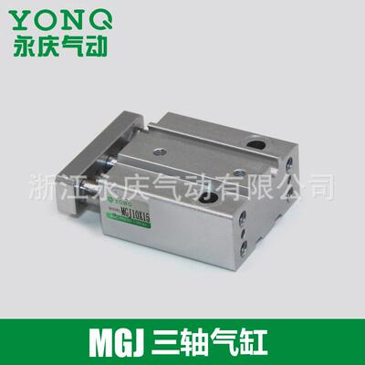 微型带导杆三轴气缸MGJ6-5-10-15-20三杆气缸小型MGJ10-10/替SMC
