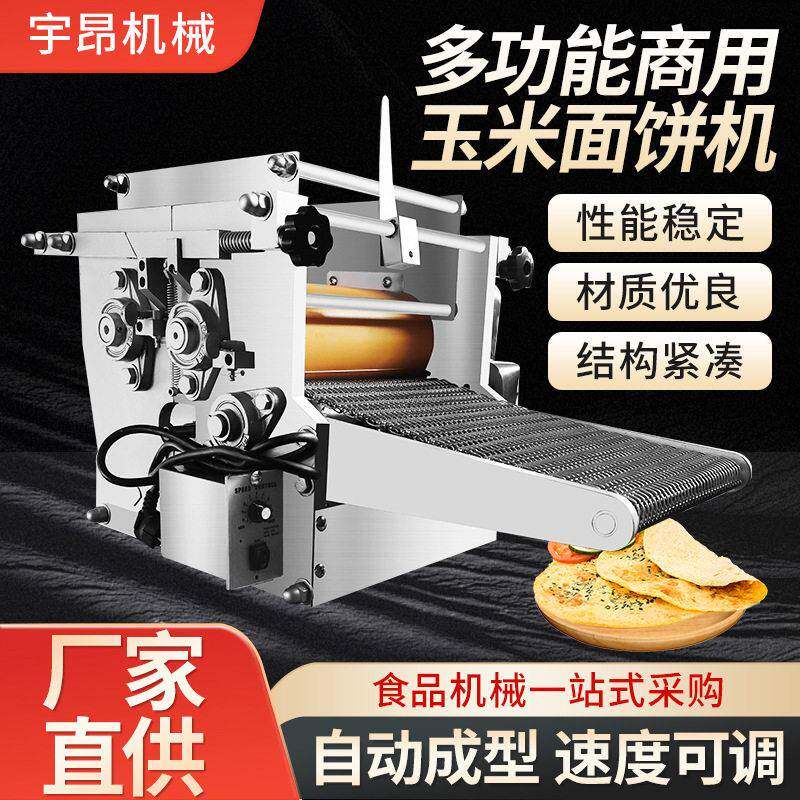 出口小型玉米饼皮机商用电动仿手工面饼成型机全自动杂粮面饼机