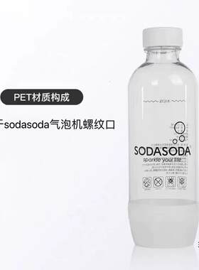 SODASODA全新生命树适用于气泡水机苏打水机压力水瓶