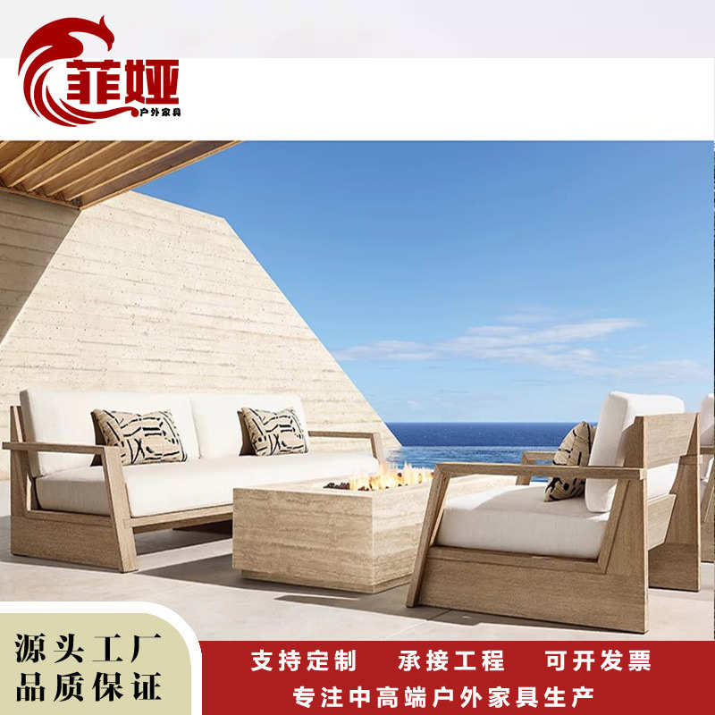 户外柚木沙发现代简约家具酒店室外阳台客厅休闲布艺沙发组合