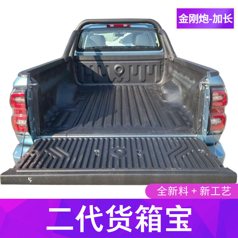 适用长城炮皮卡风骏5欧洲版风骏6/7货箱宝后箱保护垫皮卡配件改装