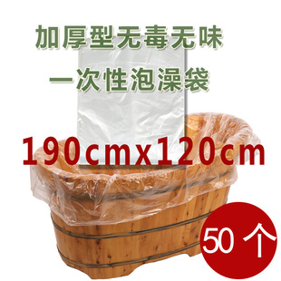 浴缸套泡澡袋子一次性浴袋沐浴桶洗澡加厚塑料膜成人木桶袋美容院