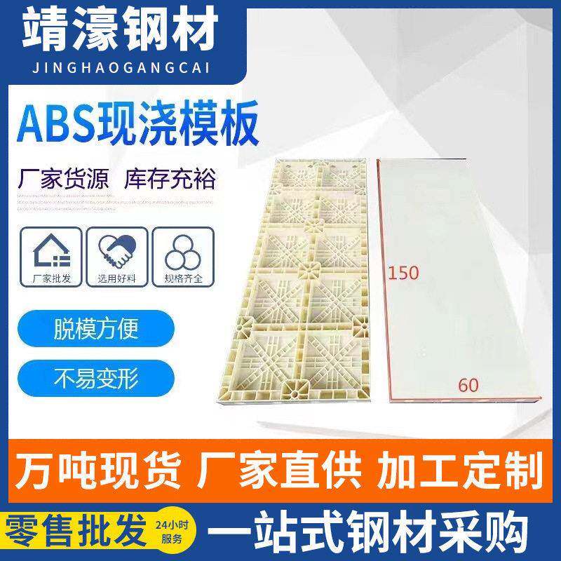 厂家涵洞塑钢模板管廊塑料墙板涵洞塑钢模具水沟现浇建筑模板