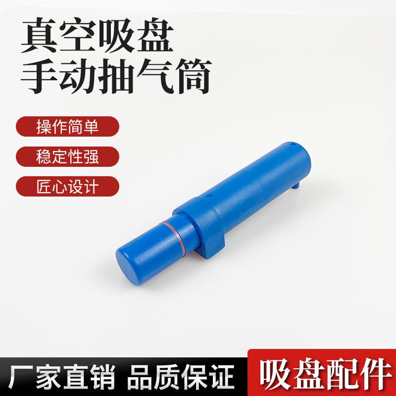 6寸手泵真空吸盘工业级元件打气泵手动台面拼缝调平器抽气筒配件