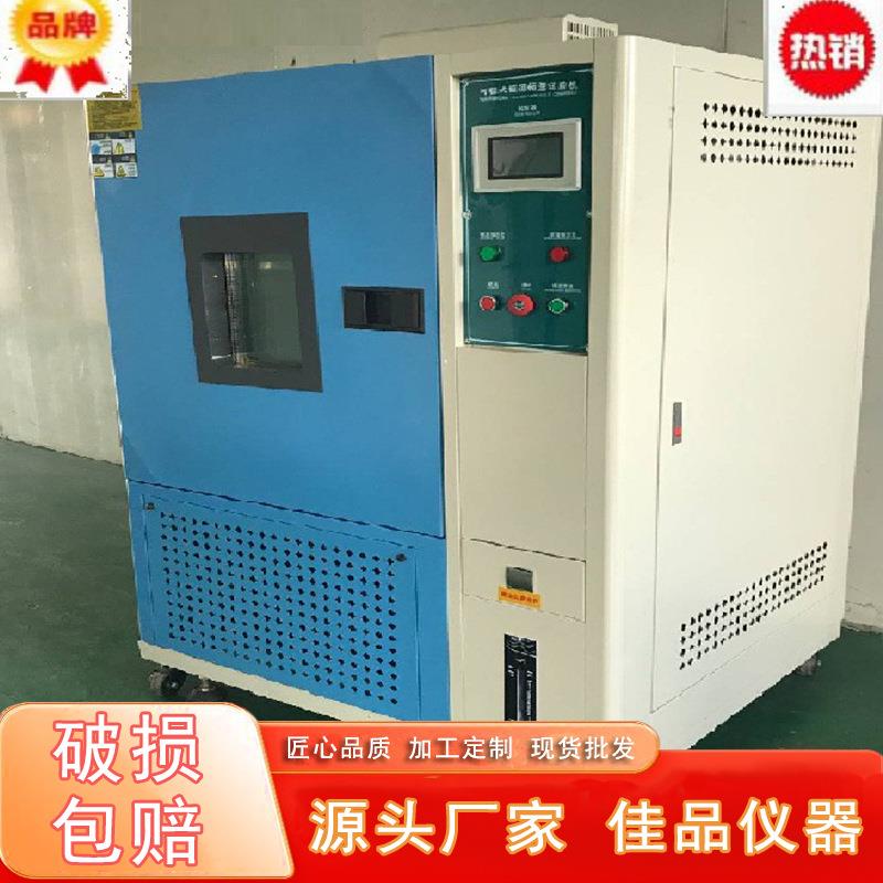 JP-150L恒温恒湿试验箱触摸温度控制器环境高低温测试仪