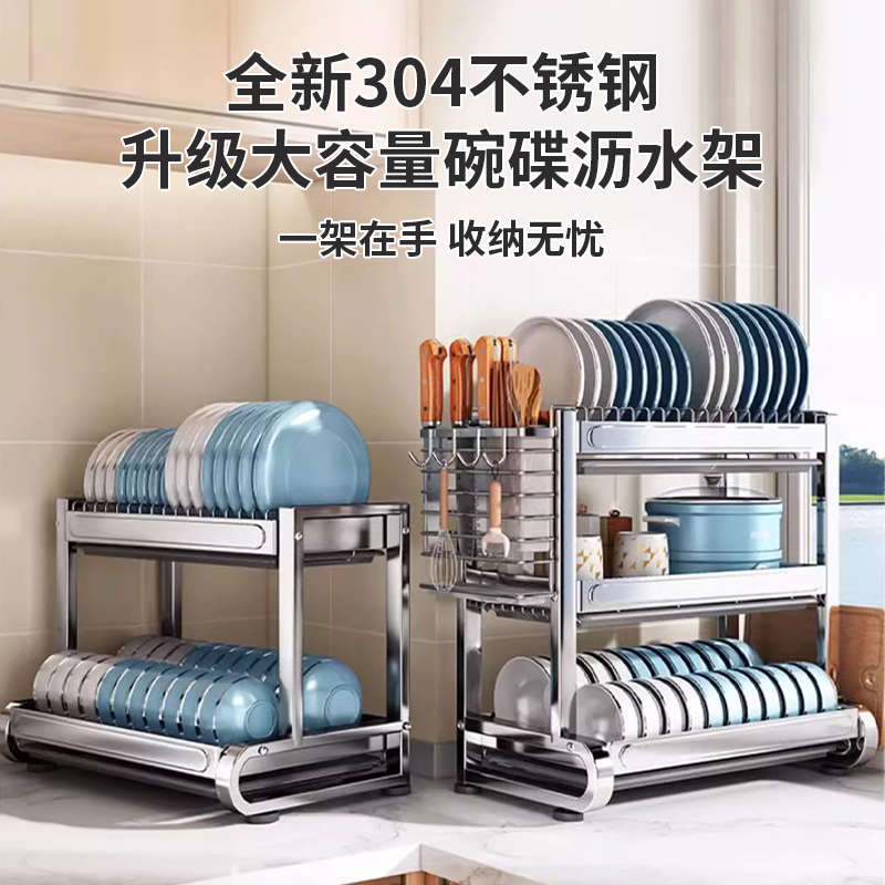 304不锈钢碗碟收纳架碗盘沥水架厨房置物架放碗架碗筷收纳盒碗柜
