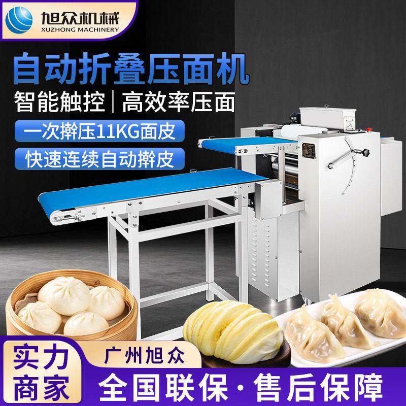 旭众全自动折叠压面机多功能包子面条机/压面机