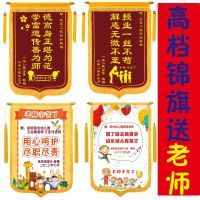 锦旗定做送幼儿园老师毕业季教师节锦旗培训教育机构照片锦旗定制