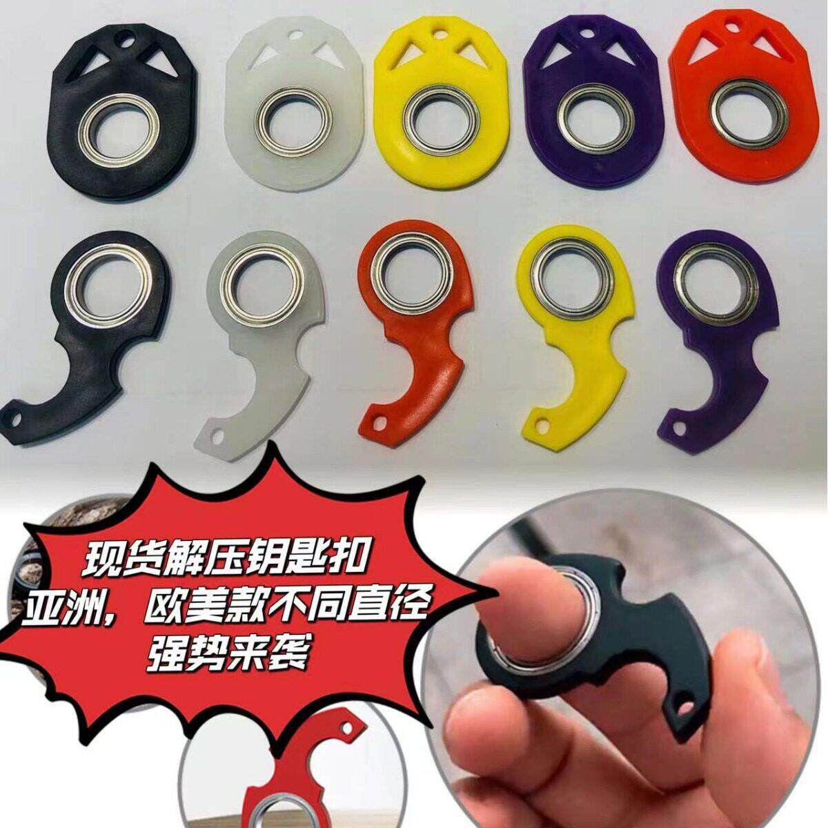二代指尖旋转解压钥匙扣防焦虑减压陀螺玩具fidget spinner