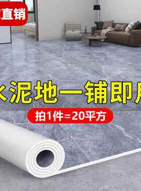 加OUK板革铺地面家用地毯防地厚水耐磨防滑阻燃板贴水泥地直地接