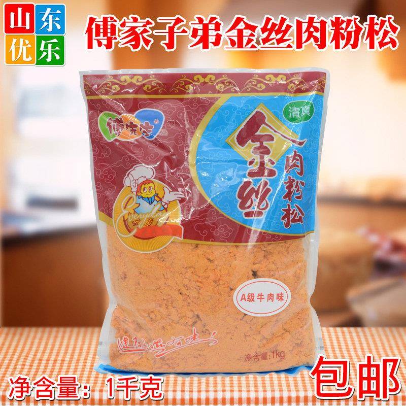 傅家子弟金丝肉粉松手抓饼面包专用烘焙肉粉松烘焙配料1KG包邮