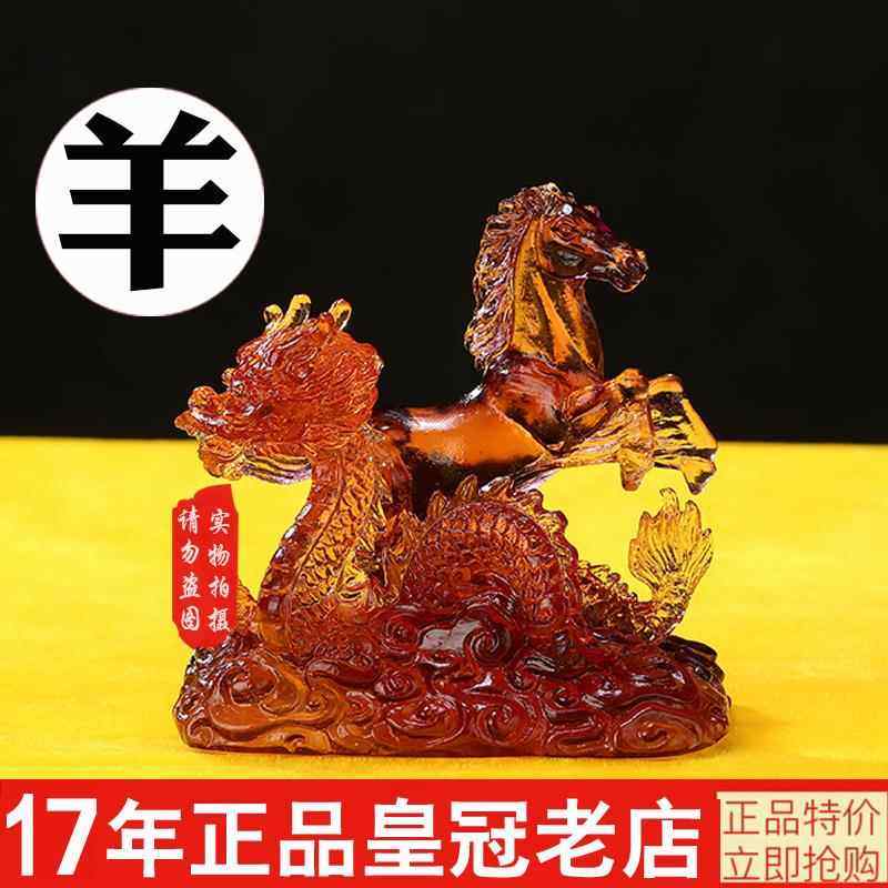 正品0正品宋韶光22师5年吉年祥物集雅轩宋大吉祥物蛇摆件属羊龙马