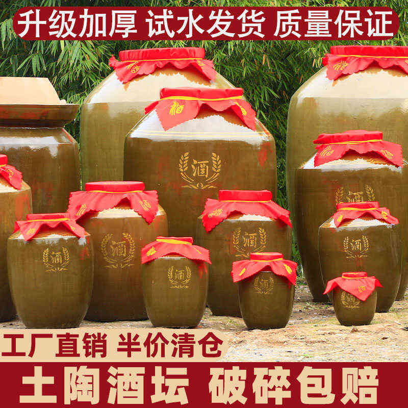 酒坛酒罐陶瓷50密封家用长期存酒100/2000斤土陶泡酒瓶大酒缸