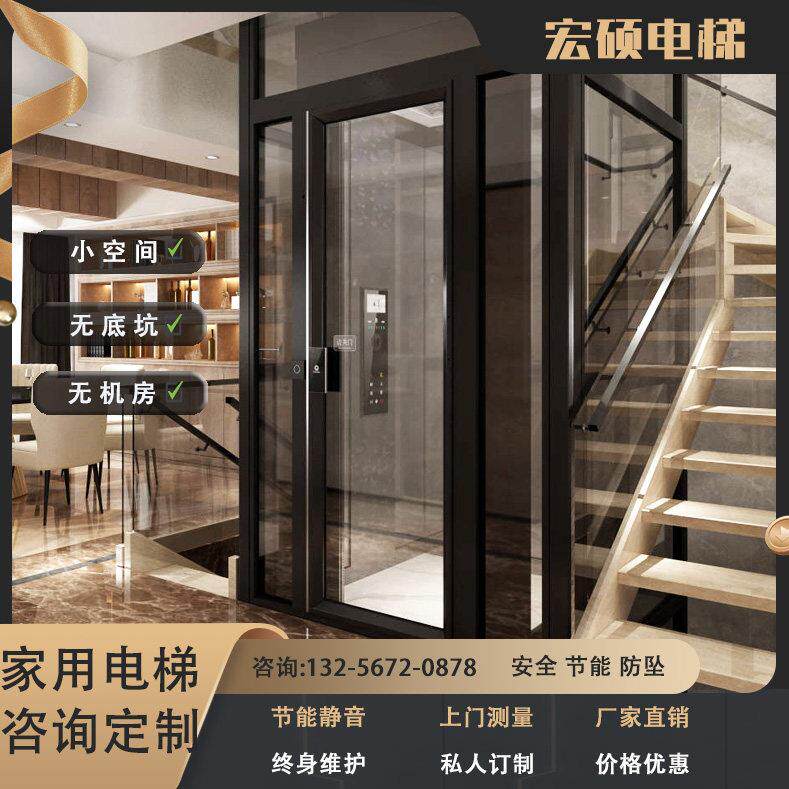 宏硕家用电梯小型别墅二三层室内液压家庭简易复式阁楼家装楼梯