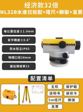 l6z南方x水准F765MHTM仪高方精度工绘程测量32倍高精度自动安平室