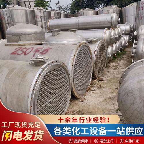 20平方304不锈钢冷凝器无缝化工制工业降温立式列管式冷凝器