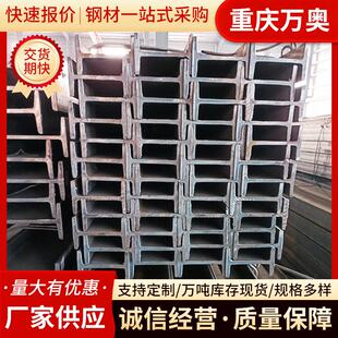Q355B工字钢 Q355B热扎h型钢工字钢槽钢建筑承重钢梁现货零售