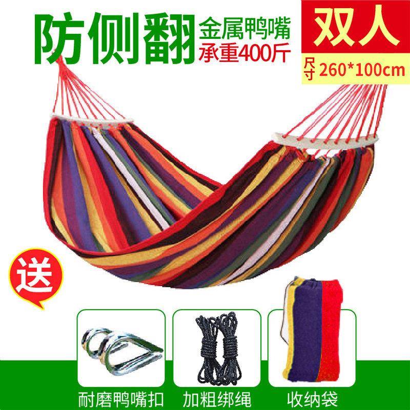 户外防侧翻帆布吊床弯木棍鸭嘴吊床宿舍秋千吊床绑绳款吊床