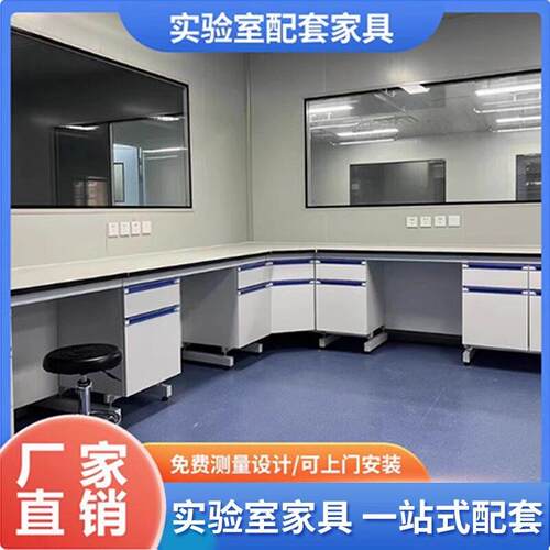 实验室工作台钢木实验台全钢化验室操作台不锈钢化学实验桌通风柜