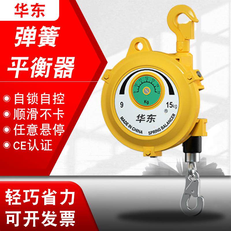 自锁式弹簧平衡器3-5kg拉力弹簧平衡吊塔式伸缩弹力手动平衡吊机