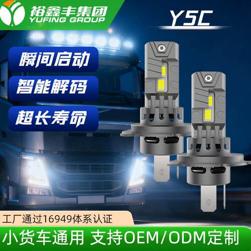 LED汽车大灯直插式1:1复刻卤素灯无损安装双铜管H4远近一体H8雾灯
