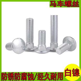 镀镍螺丝大半圆头方颈螺栓马车货架螺丝四方颈大头货架机螺钉M4M5