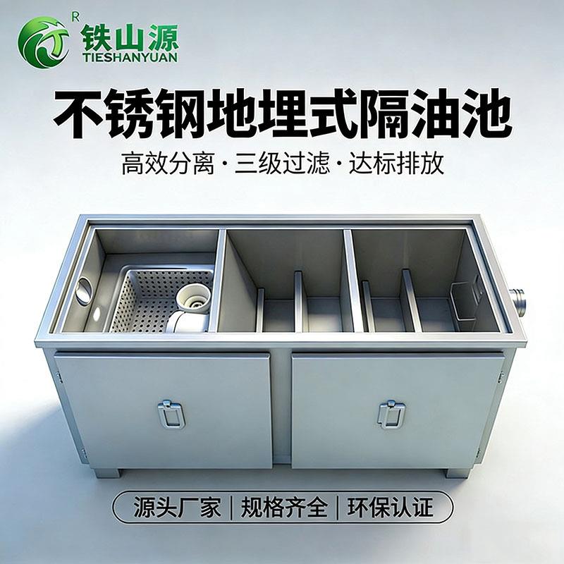 304不锈钢地埋式隔油池厨房餐饮商用成品隔油器厂家
