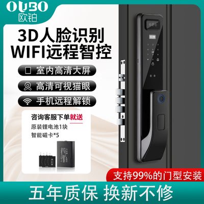 全自动指纹锁防盗门入户家用电子密码锁人脸识别智能门锁十大品牌