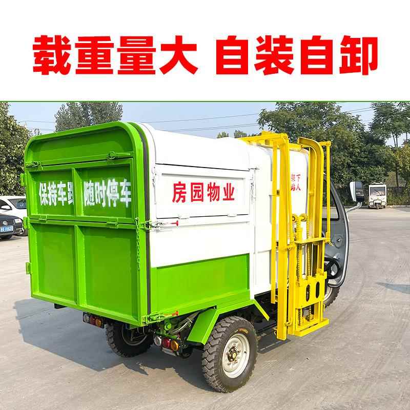 源头厂小型WFL圾车电动三轮桶垃挂圾车物业家环卫垃圾清运垃车运