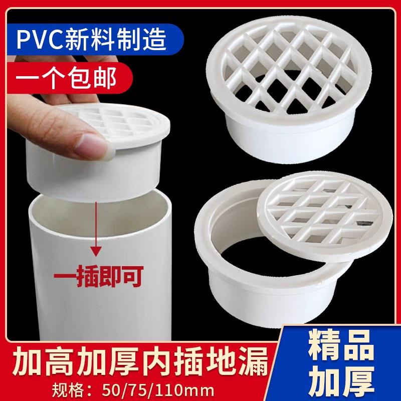 直插式简易地漏排水管圆形塑料过滤网50 75 110下水道防堵圆盖子