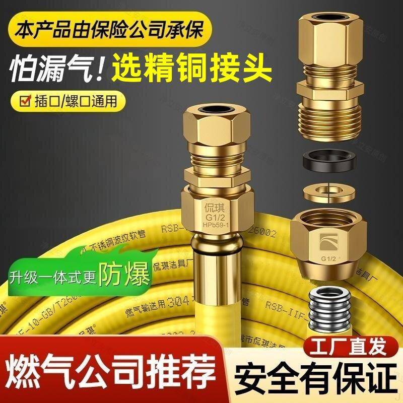 可拆卸天然气不锈钢波纹管煤气软管燃气专用波纹管铜接头燃气管