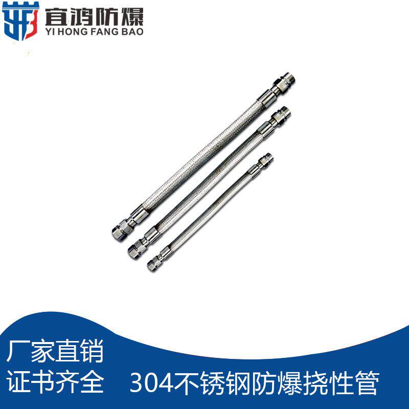 304不锈钢防爆挠性管50*500mm钢丝编制2寸防爆连接穿线管BNG现货