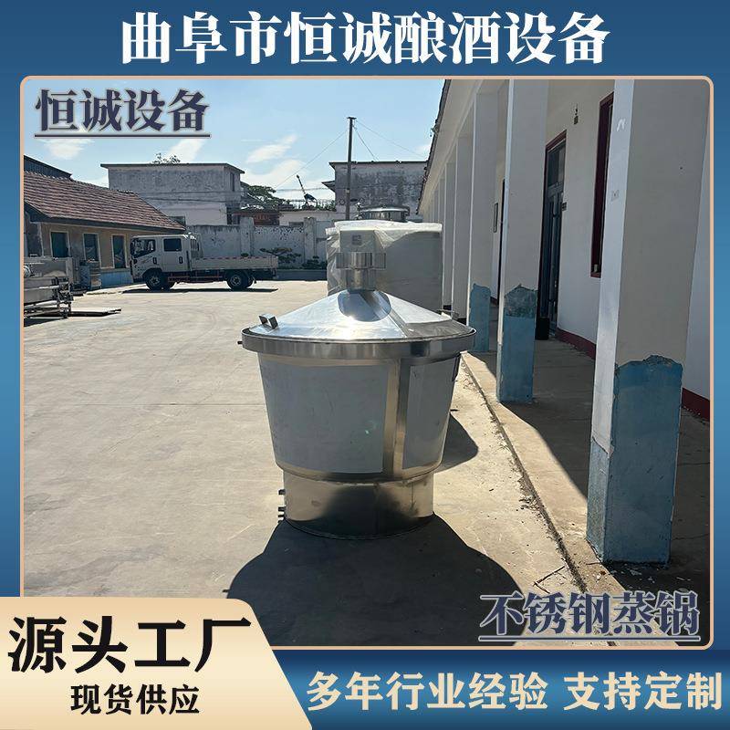 多功能酿酒蒸锅蒸发酵蒸馏粮一机全自动蒸体器OLP自酿白酒酒设备