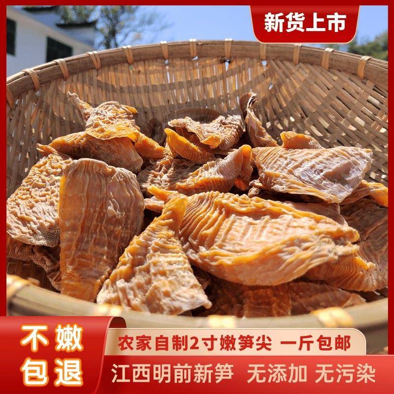 江西婺源土产天然日晒笋干 干干 干货农家自制嫩笋尖明前毛笋玉兰