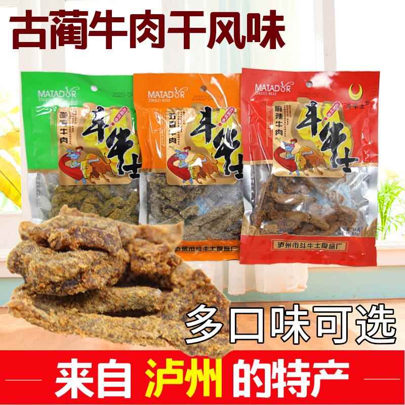 泸州斗牛士古蔺风味手撕牛肉干牛肉条五香麻辣咖喱口味小零食62g