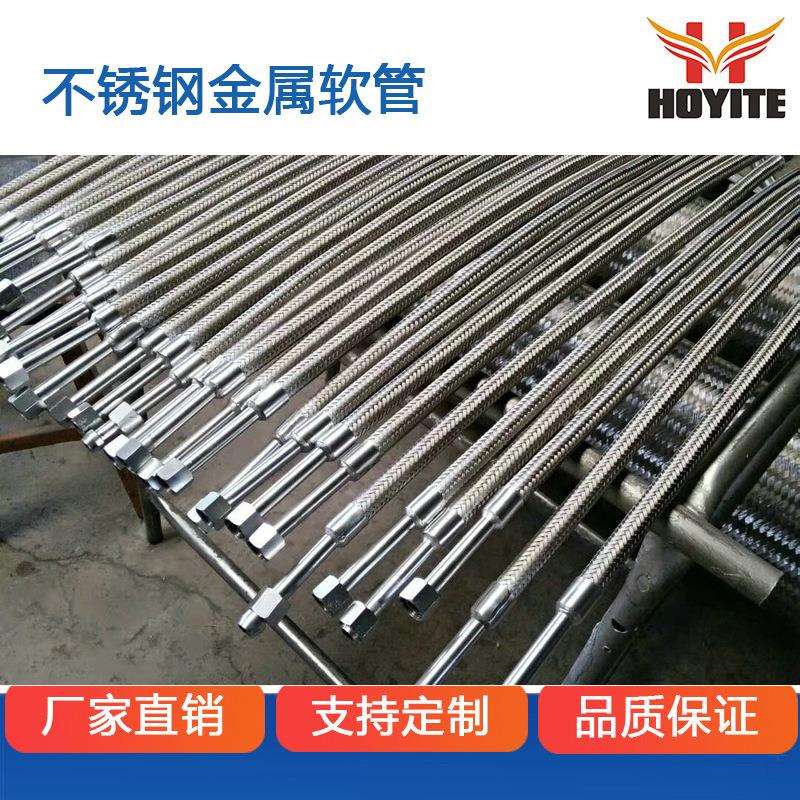 供应工业高压金属软管304不锈钢防爆挠性连接管软管