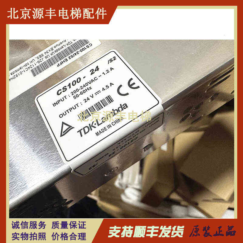 永大电梯外呼电源盒 SWS150-24 /YDC02 外呼IND电源CS100-24/S1